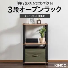 オープンラック3段　システムラック　隙間ラック　収納ラック　OP3 DB