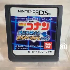 名探偵コナン消えた博士とまちがいさがしの塔【任天堂DSソフトのみ】おまとめでお得