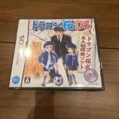 DS ニンテンドーDS ドラゴン桜DS 8a　新品未開封