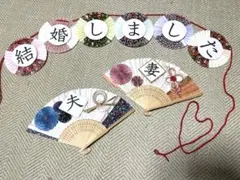 ウェディング小物