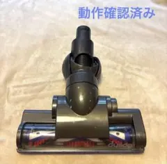 ダイソン 掃除機 カーボンファイバー タービンヘッド 925144 DC48