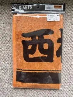 読売ジャイアンツ 長嶋茂雄 松井秀喜 メモリアルタオル - メルカリ