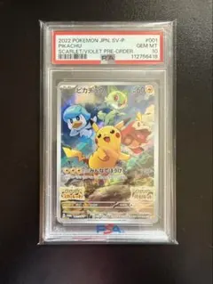 2025年最新】みんなでぼうけん ピカチュウ psa10の人気アイテム