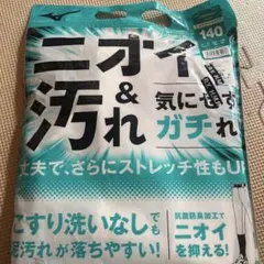 ガチパンツ ベースボールユニフォームパンツ　ショートフィットパンツ140