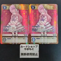 ホメロス　シークレット　SEC 4枚セット ホメロス シークレット SEC 4枚セット - メルカリ
