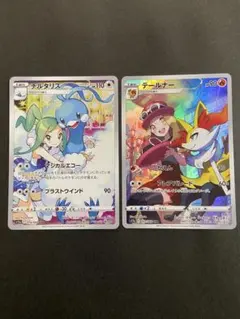 포켓몬 カード チルタリスCHR テールナーCHR 2장 세트