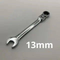 13mm 首振り ラチェットスパナ ギアレンチ コンビネーションレンチ スパナ