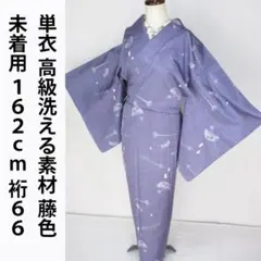 単衣！灰藤色＊絞り＆刺繡入り＊居敷当て付き＊訪問着＊１６５ｃｍ＊裄６９＊前幅２７ 単衣！灰藤色＊絞り＆刺繡入り＊居敷当て付き＊訪問着＊165cm＊裄