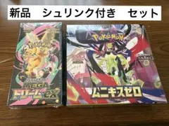 ポケモンカードMEGAドリームex ムニキスゼロ　セット　未開封　シュリンク付