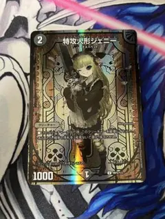 2026年最新】神アート特攻人形ジェニーの人気アイテム - メルカリ