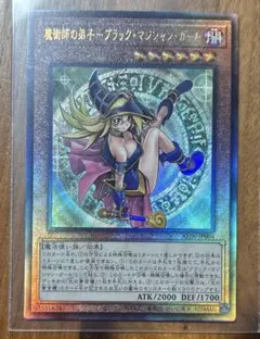 2026年最新】魔術師の弟子 ブラックマジシャンガール レリーフの人気