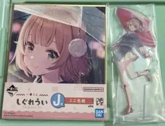 一番くじ しぐれうい H賞 アクリルスタンド J賞 ミニ色紙
