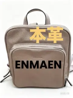 【美品】ENMAIN リュック ベージュ バックパック シンプル　本革リュクのサムネイル