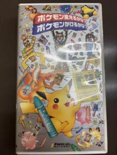 2026年最新】ポケモンのビデオテープの人気アイテム - メルカリ