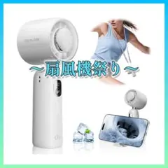 【新品】ハンディファン 扇風機 卓上 100段階風量最大18時間 静音 冷却板