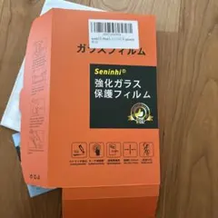 強化ガラス保護フィルム iPhone14 2セット