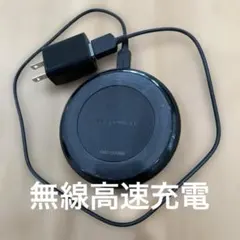 RAVPOWER Alpha Series RP-C058 高速ワイヤレス充電器