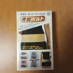 だ*マ様 骨盤ベルト 伸縮性・弾力性・耐久性