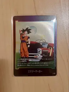 ドラゴンボール フュージョンワールド エナジーマーカー E-159 - メルカリ