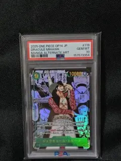 PSA10 ジャンプ展 オールスターコレクション みどりのマキバオー 50