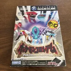 ポケモンコロシアム　動作確認済