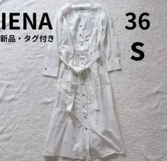 定価2.5万 IENA イエナ シャツワンピース 白 36S 春夏 新品タグ付のサムネイル