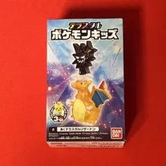 【新品】テラスタルポケモンキッズ あくテラスタルリザードン ポケモン30周年