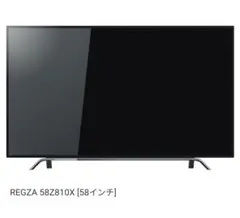 【S 】REGZA  58Z810X 2018年製 【たのメル便】 S 】REGZA 58Z810X 2018年製 【たのメル便】 S 様 専用】REGZA