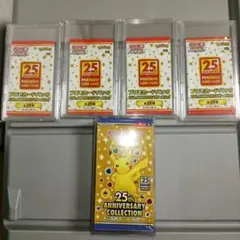 2026年最新】25th anniversary collection 未開封の人気アイテム