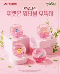 韓国　ポケモン　ロッテリア GfOsPBuasAEcldx.jpg