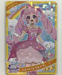 【同封30円】ひまり　こんぺいとうピンク【在庫1】