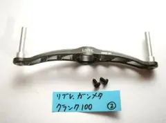 2025年最新】リブレ クランク100の人気アイテム - メルカリ