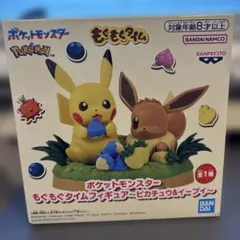 【新品】ポケットモンスター もぐもぐタイム フィギュア ピカチュウ＆イーブイ