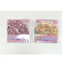 一番くじ 可哀想に！ D賞 マストアイテム シュシュ 2種