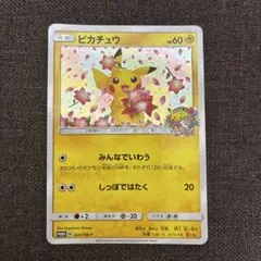 2026年最新】ピカチュウ プロモ みんなでいわうの人気アイテム - メルカリ