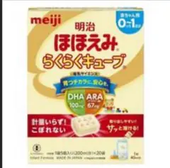 明治 ほほえみらくらくキューブ 0-1歳用　200ml✖️30袋
