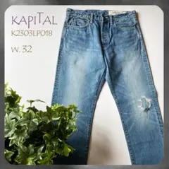 KAPITAL ストレートデニム ダークブルー　岡山　ハンドメイド KAPITAL ストレートデニム ダークブルー 岡山 ハンドメイド