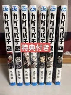 2025年最新】カグラバチ初版の人気アイテム - メルカリ