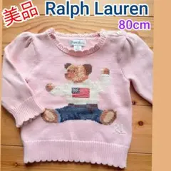 良～美品‼️ラルフローレン　ポロベアー長袖セーター12m/80cm★ニットピンク