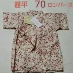 70cm 女の子甚平ロンパース 小花