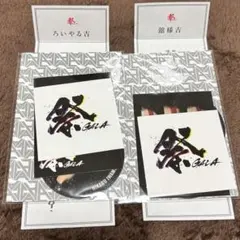 祭 GALA おみくじ付きステッカー 宮舘涼太 ①