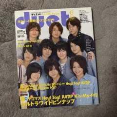 duet 6月号 2010年