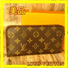 ⛄️美品⛄️ルイヴィトンモノグラムポルトモネジップジッピーウォレット長財布#502