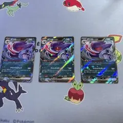 ゲンガーex RR SV5K ワイルドフォース 047/071