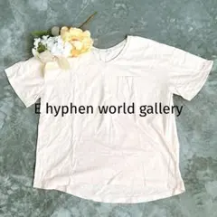 イーハイフンワールドギャラリー Tシャツ 薄ピンク 綿100% 大人可愛い