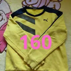 PUMA プーマ トレーナー トップス 黄色 裏起毛 160