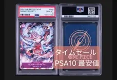 タイムセール【PSA10】ルフィ P [P-041](「紫 ルフィ」)連番③ - メルカリ
