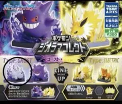 ガチャガチャ　 ポケモン ジオラマコレクト ゴースト＆でんき ボチ