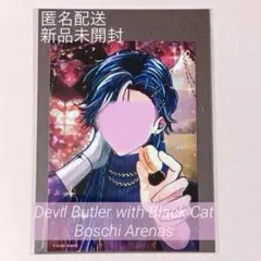 新品未開封】ボスキ☆主様に贈るブーケカード☆あくねこ悪魔執事と黒い