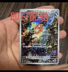 コイキング AR[SV1a 080/073](スカーレット＆バイオレット